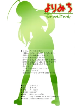 Page 10 of Chigitta!