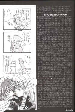 Page 4 of Warau Inu no Seikatsu