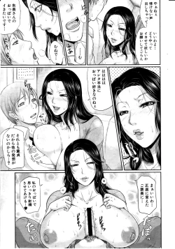 Page 103 of COMIC MILF 2011-08 Vol. 2