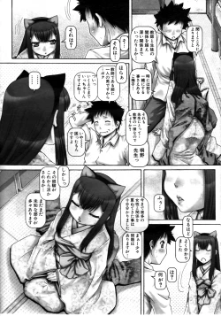 Page 11 of COMIC MILF 2011-08 Vol. 2