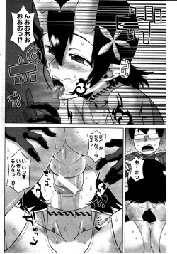 Page 134 of COMIC MILF 2011-08 Vol. 2