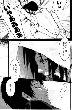 Page 163 of COMIC MILF 2011-08 Vol. 2