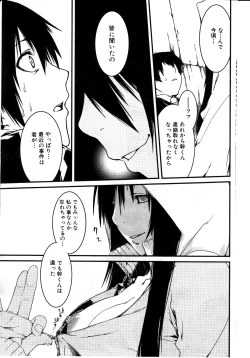 Page 165 of COMIC MILF 2011-08 Vol. 2