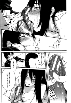 Page 168 of COMIC MILF 2011-08 Vol. 2