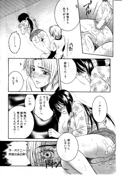 Page 195 of COMIC MILF 2011-08 Vol. 2