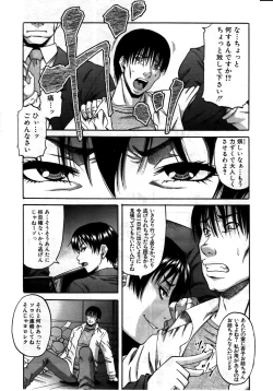 Page 211 of COMIC MILF 2011-08 Vol. 2