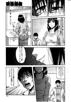 Page 213 of COMIC MILF 2011-08 Vol. 2