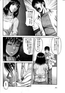 Page 214 of COMIC MILF 2011-08 Vol. 2