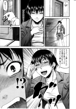 Page 221 of COMIC MILF 2011-08 Vol. 2