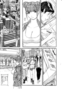 Page 245 of COMIC MILF 2011-08 Vol. 2