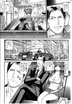 Page 246 of COMIC MILF 2011-08 Vol. 2