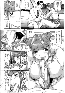 Page 254 of COMIC MILF 2011-08 Vol. 2