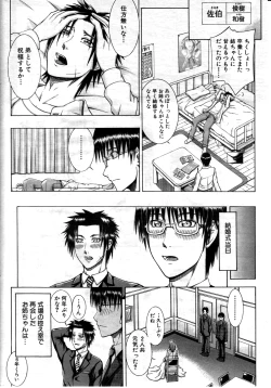 Page 270 of COMIC MILF 2011-08 Vol. 2