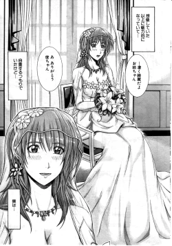 Page 271 of COMIC MILF 2011-08 Vol. 2