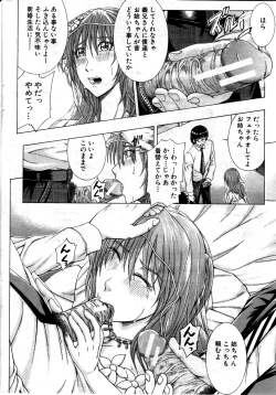 Page 286 of COMIC MILF 2011-08 Vol. 2