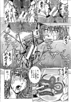 Page 294 of COMIC MILF 2011-08 Vol. 2