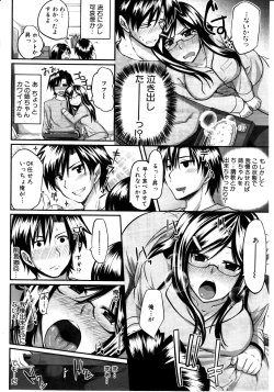 Page 32 of COMIC MILF 2011-08 Vol. 2