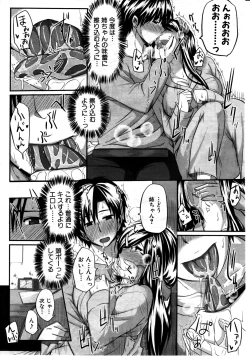 Page 34 of COMIC MILF 2011-08 Vol. 2