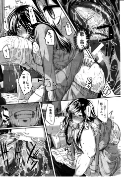 Page 51 of COMIC MILF 2011-08 Vol. 2