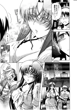 Page 67 of COMIC MILF 2011-08 Vol. 2