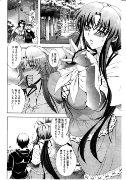 Page 70 of COMIC MILF 2011-08 Vol. 2