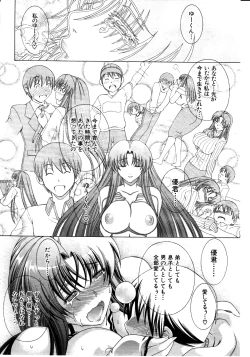 Page 84 of COMIC MILF 2011-08 Vol. 2