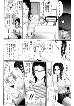 Page 96 of COMIC MILF 2011-08 Vol. 2