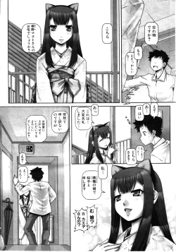 Page 9 of COMIC MILF 2011-08 Vol. 2