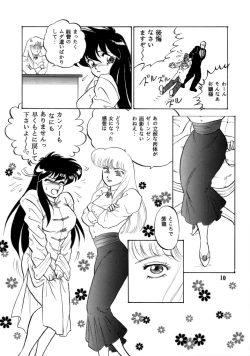 Page 42 of Muteki Bishoujo Shiryuu-chan 1~3 Soushuuhen