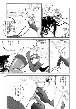 Page 51 of Muteki Bishoujo Shiryuu-chan 1~3 Soushuuhen