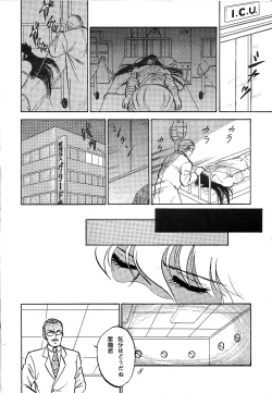 Page 5 of Muteki Bishoujo Shiryuu-chan 1~3 Soushuuhen
