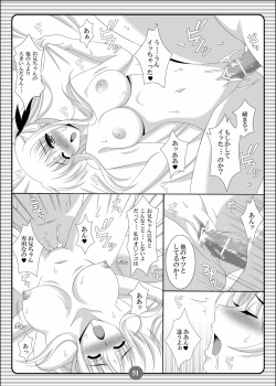Page 50 of SISTER LOVER COMPLETE VOL.2