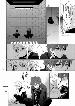 Page 25 of DOUBLE RIDING