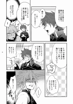 Page 7 of DOUBLE RIDING