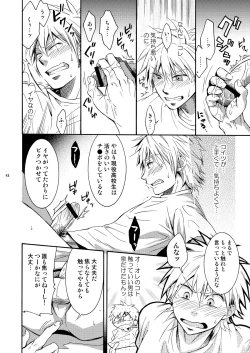 Page 11 of Hamada ga Uke na Hon