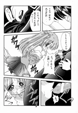 Page 19 of Sentimental Graffiti