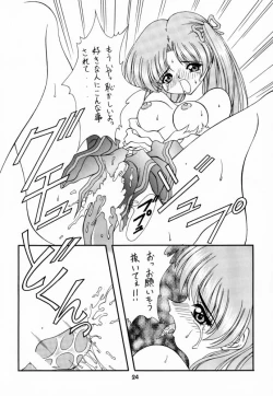 Page 23 of Sentimental Graffiti