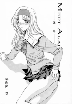 Page 5 of Sentimental Graffiti