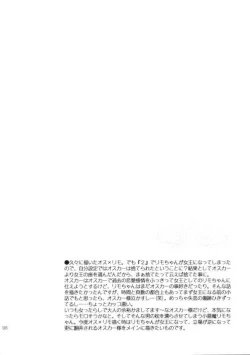 Page 95 of ANGEL BREATH