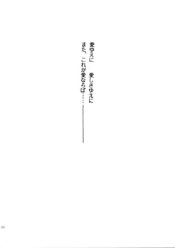 Page 97 of ANGEL BREATH