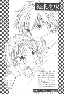 Page 17 of Hasu Kriya