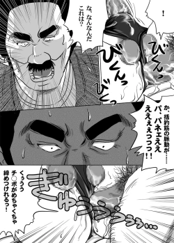 Page 10 of Nyuu Haafu JK ・ Akiho-chan no Junan Seikatsu Vol.10