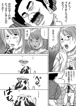 Page 14 of Nyuu Haafu JK ・ Akiho-chan no Junan Seikatsu Vol.10