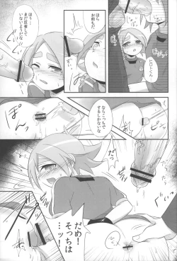 Page 4 of Oshioki Deluxe