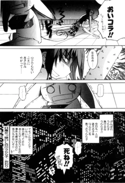 Page 108 of Radical Doukoukai