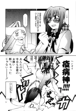 Page 111 of Radical Doukoukai