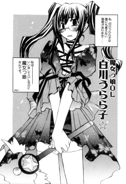 Page 112 of Radical Doukoukai