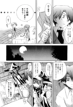 Page 14 of Radical Doukoukai