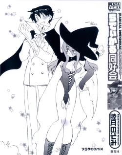 Page 2 of Radical Doukoukai