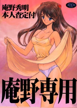 Page 1 of Anno Senyou